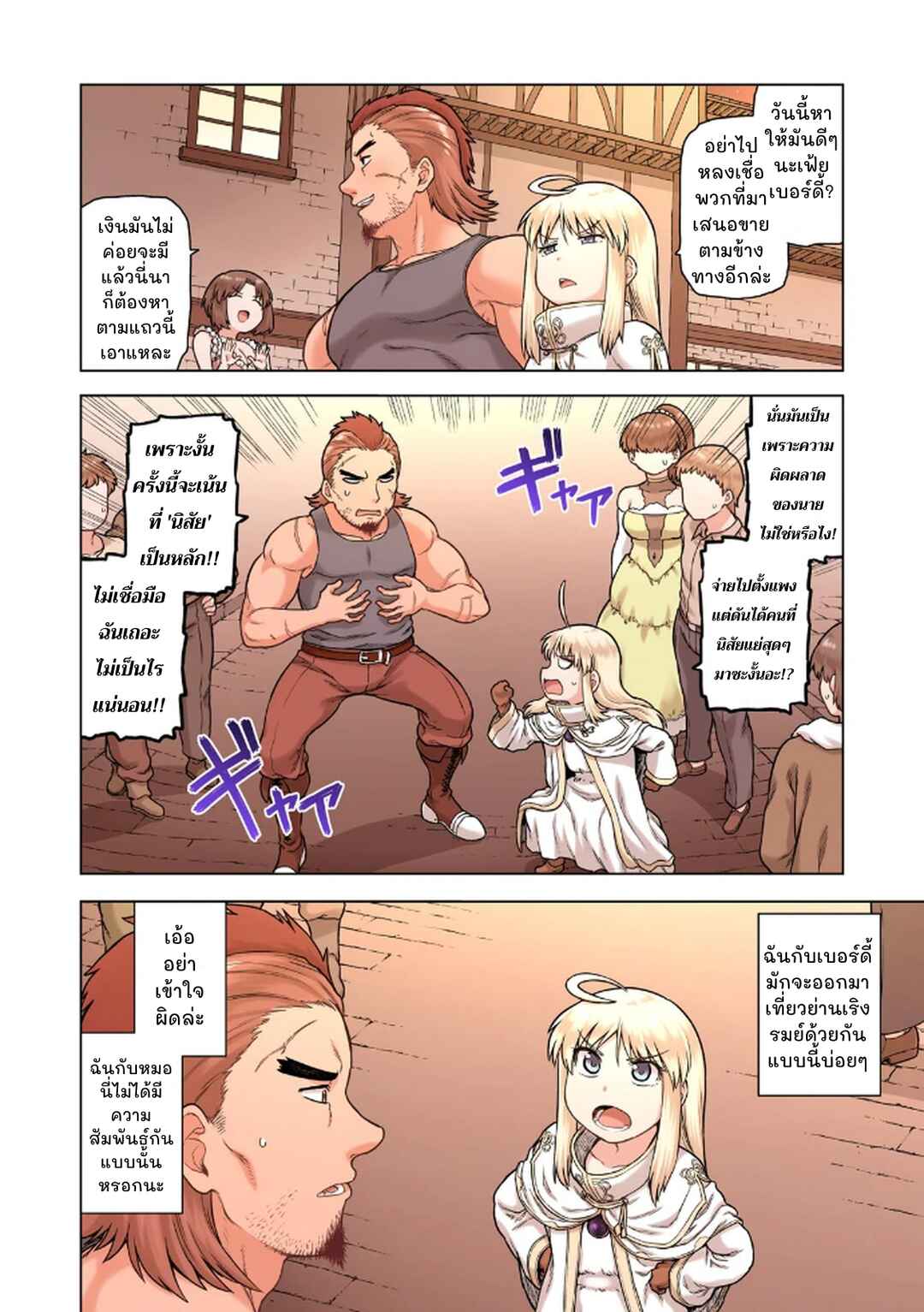 Chapter 1 - Page 17