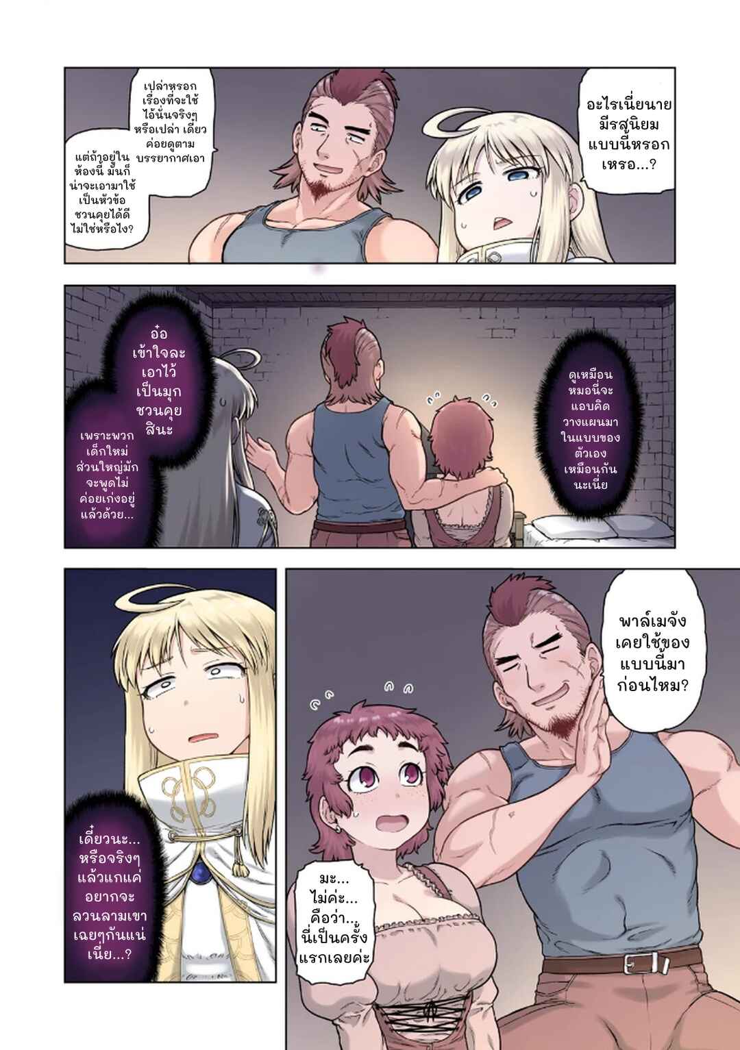 Chapter 1 - Page 25