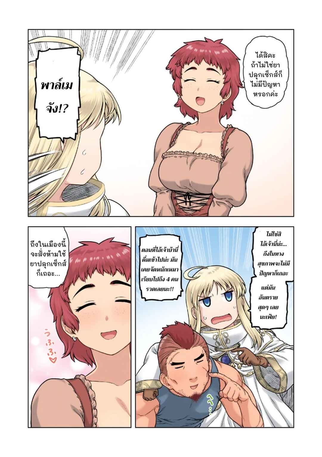 Chapter 1 - Page 29