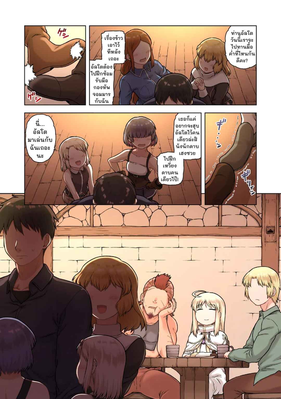 Chapter 1 - Page 3