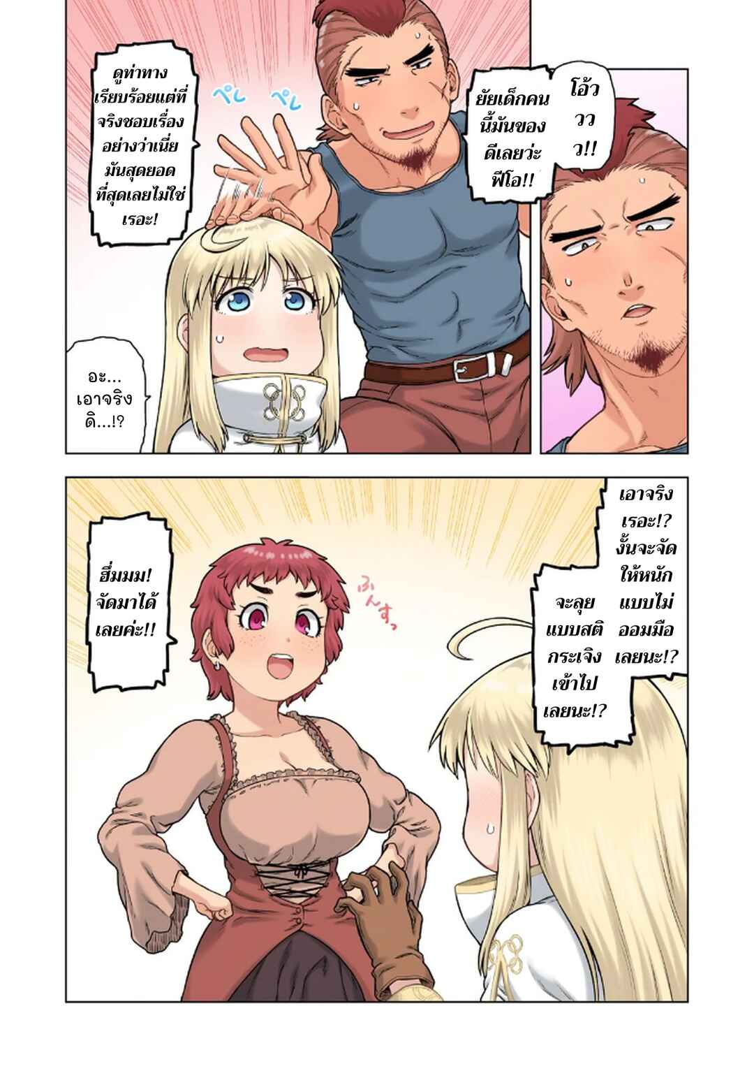 Chapter 1 - Page 31