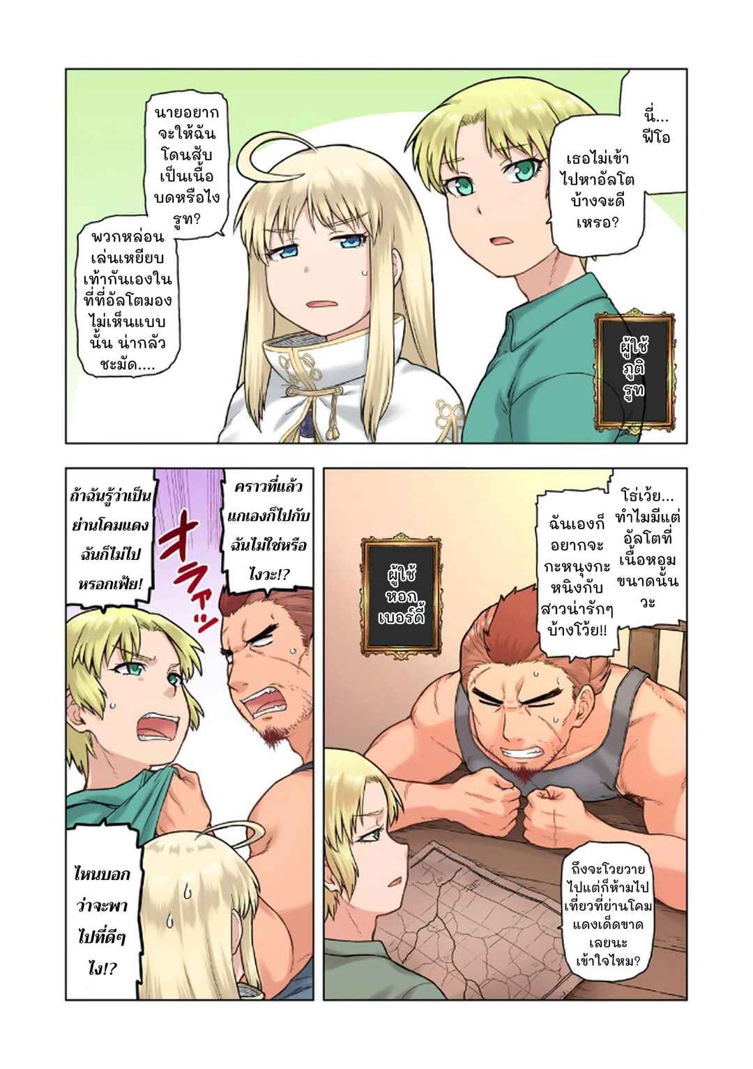 Chapter 1 - Page 4