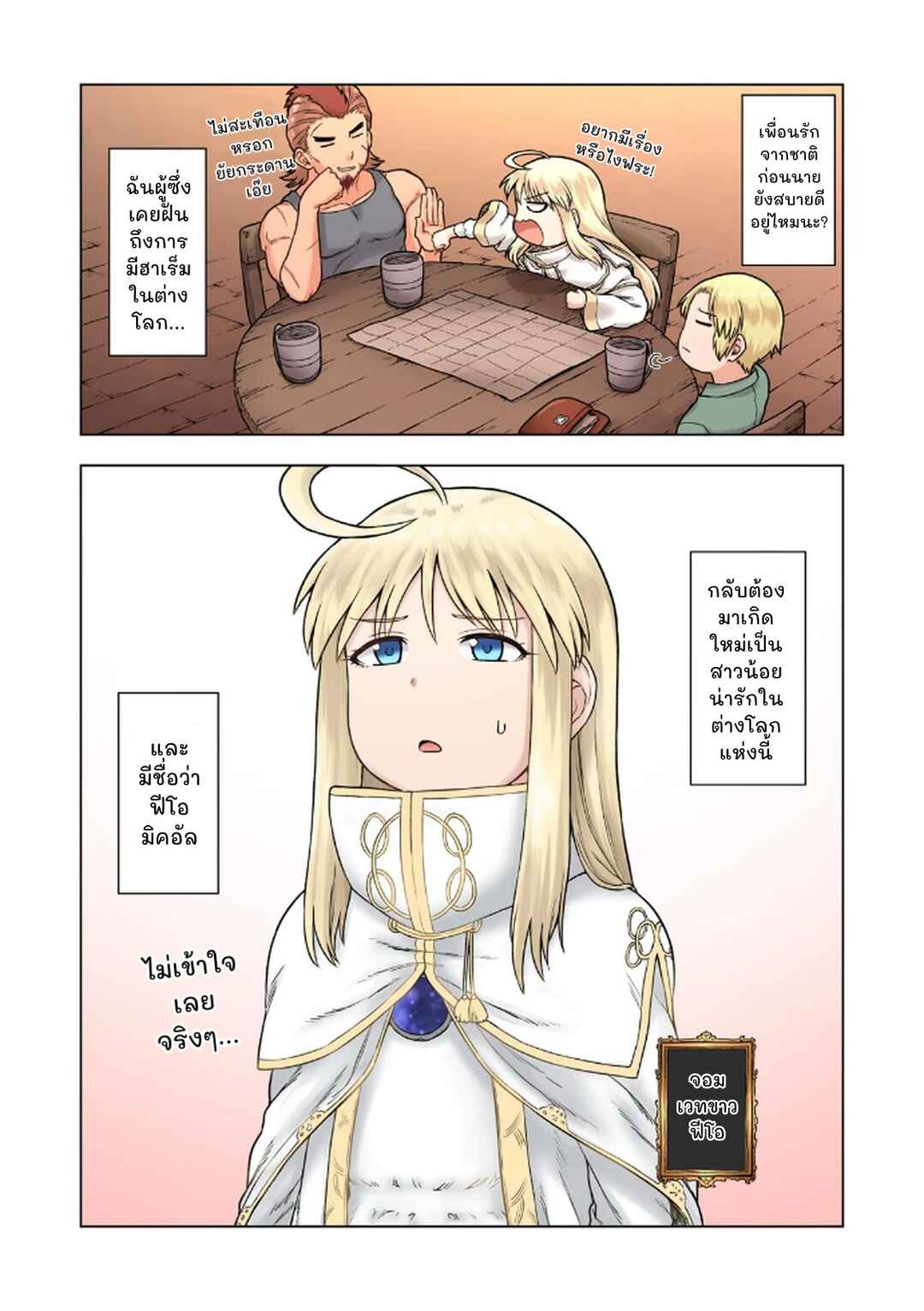 Chapter 1 - Page 6