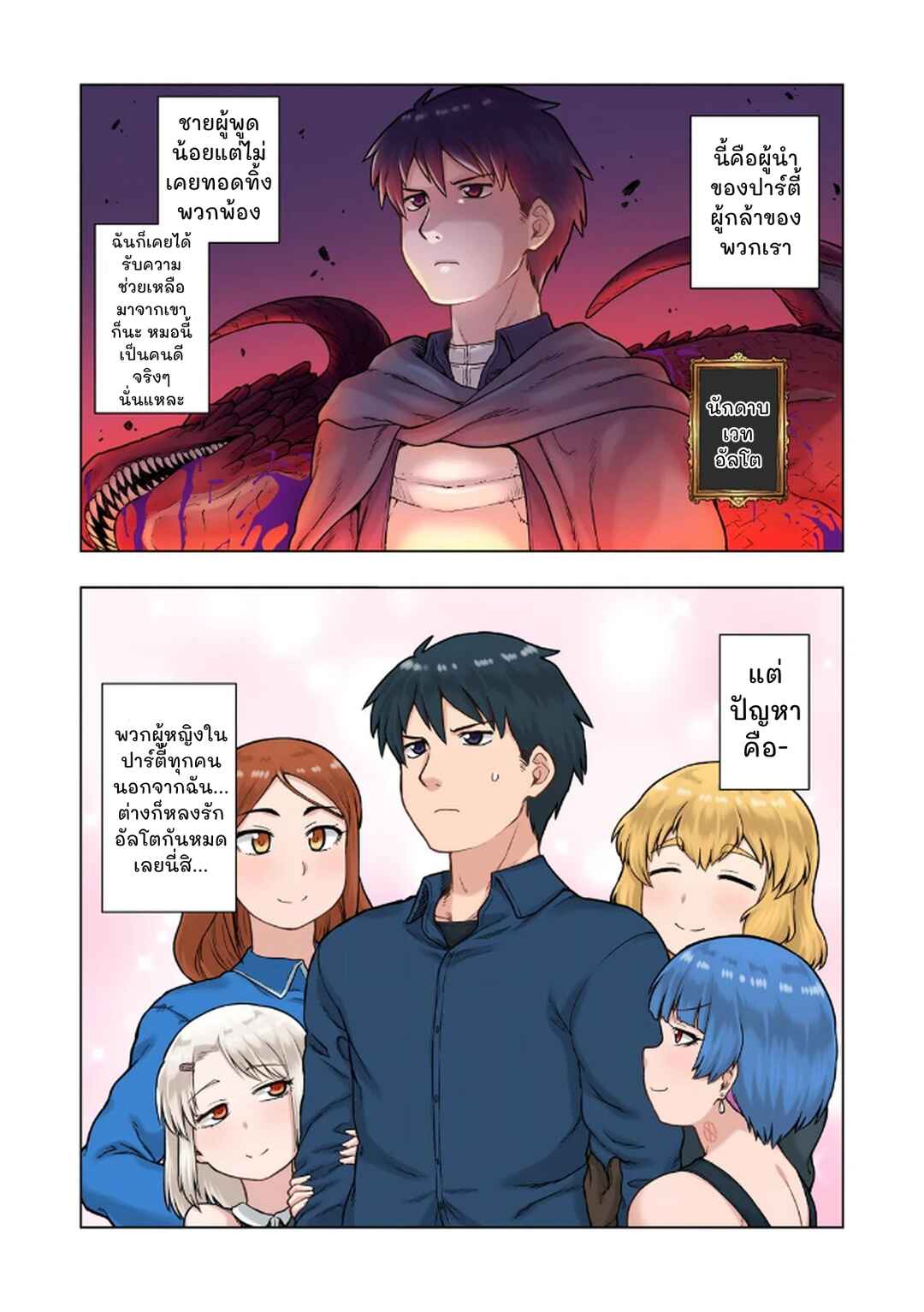 Chapter 1 - Page 8