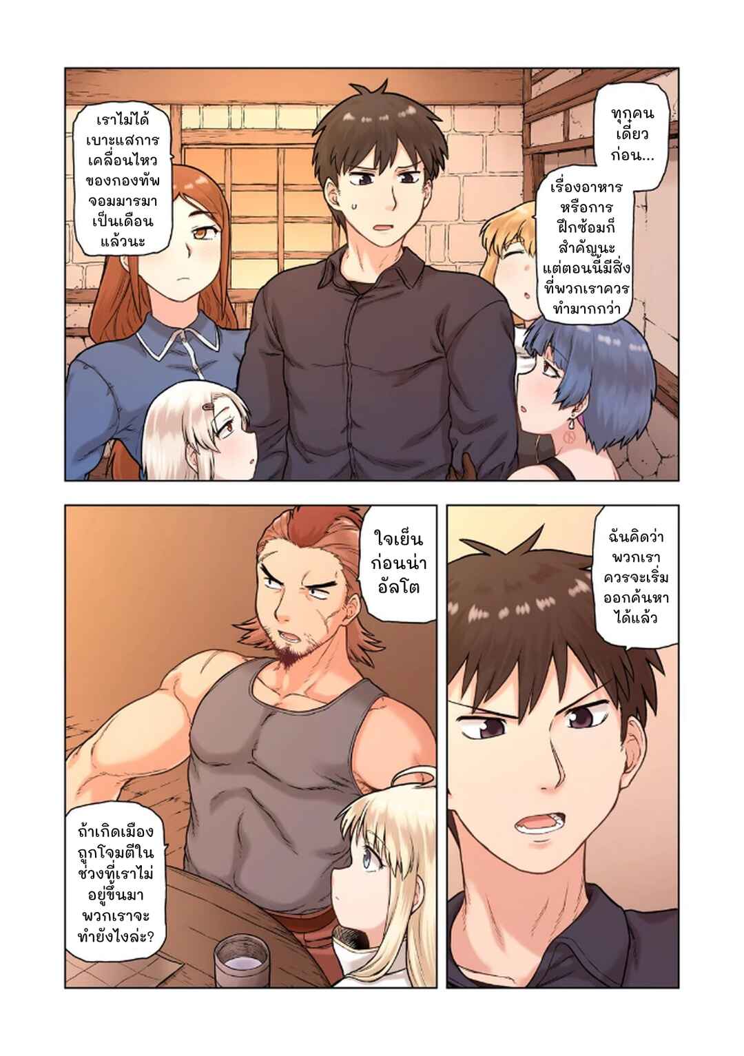Chapter 1 - Page 9