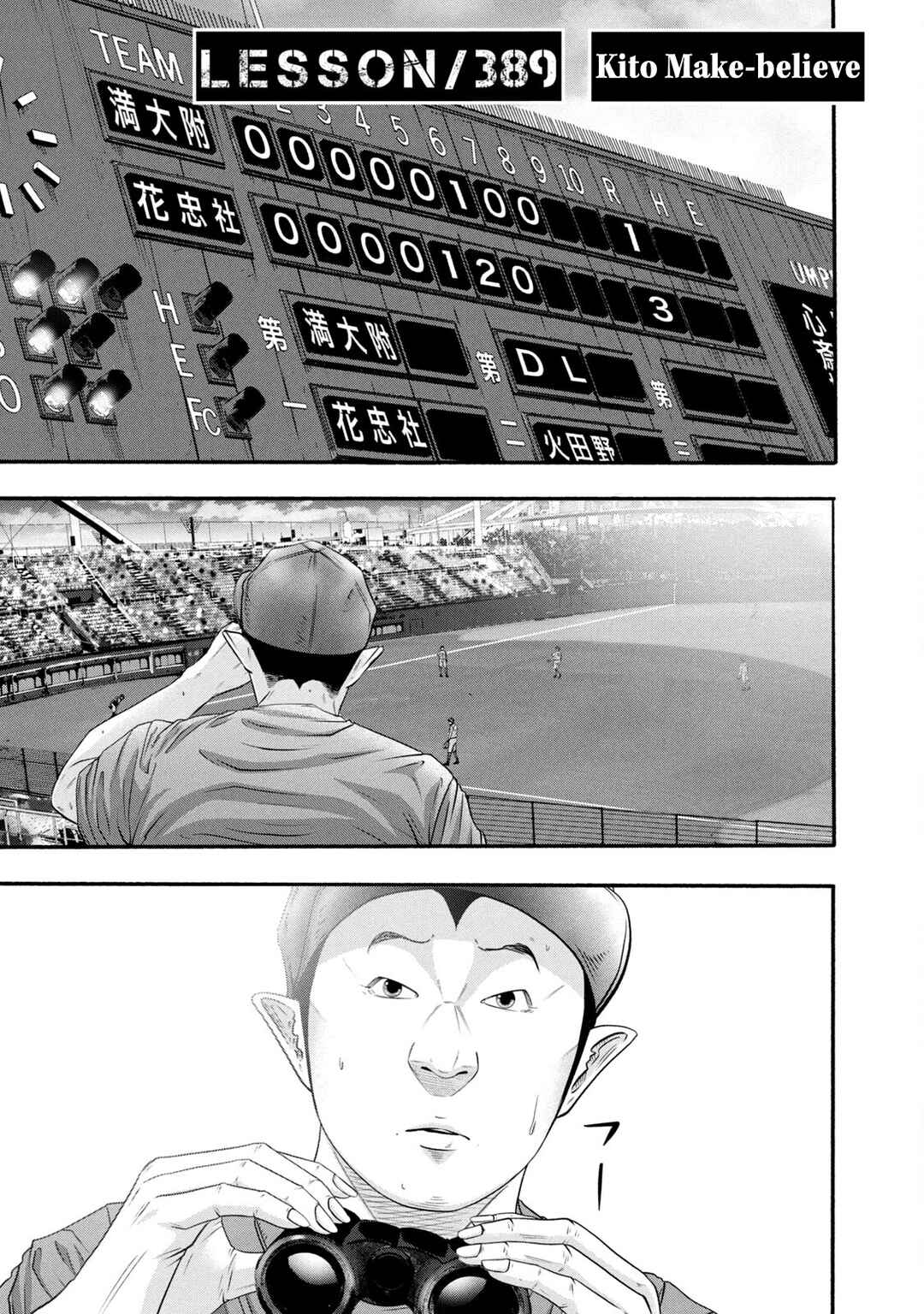 Chapter 389 - Page 1