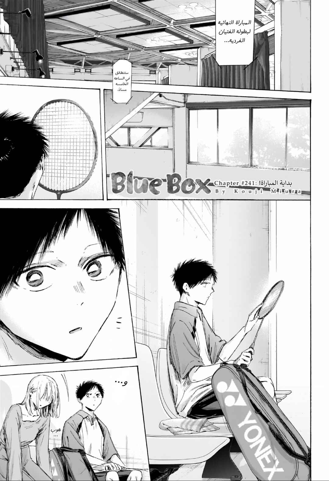 Chapter 241 - Page 1