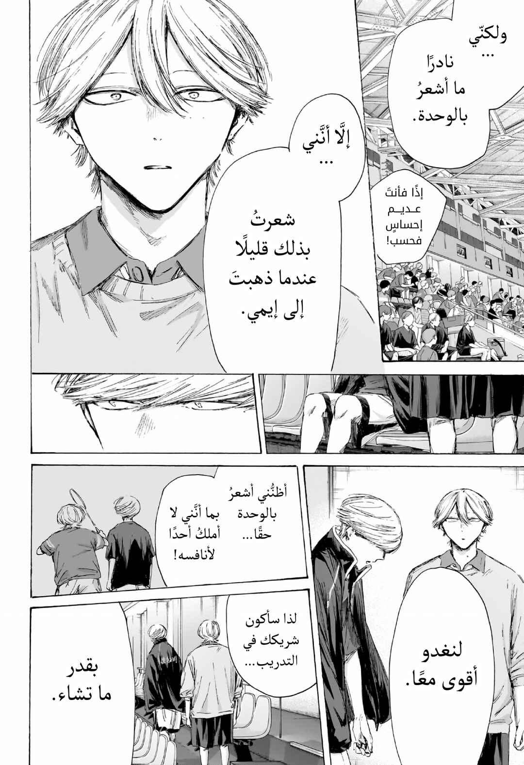 Chapter 241 - Page 14