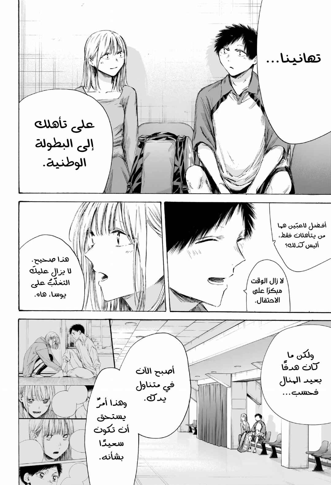 Chapter 241 - Page 3