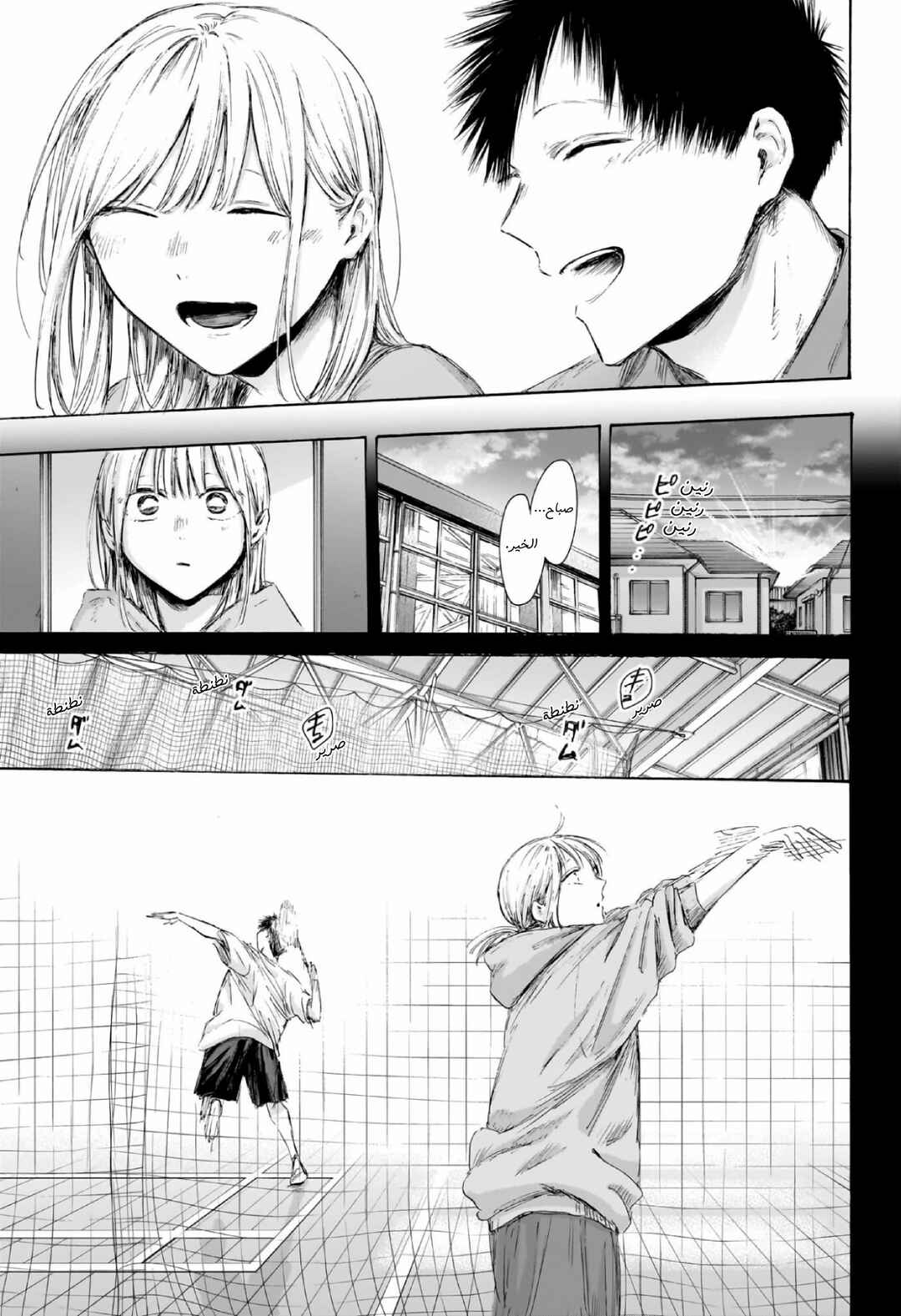 Chapter 241 - Page 6
