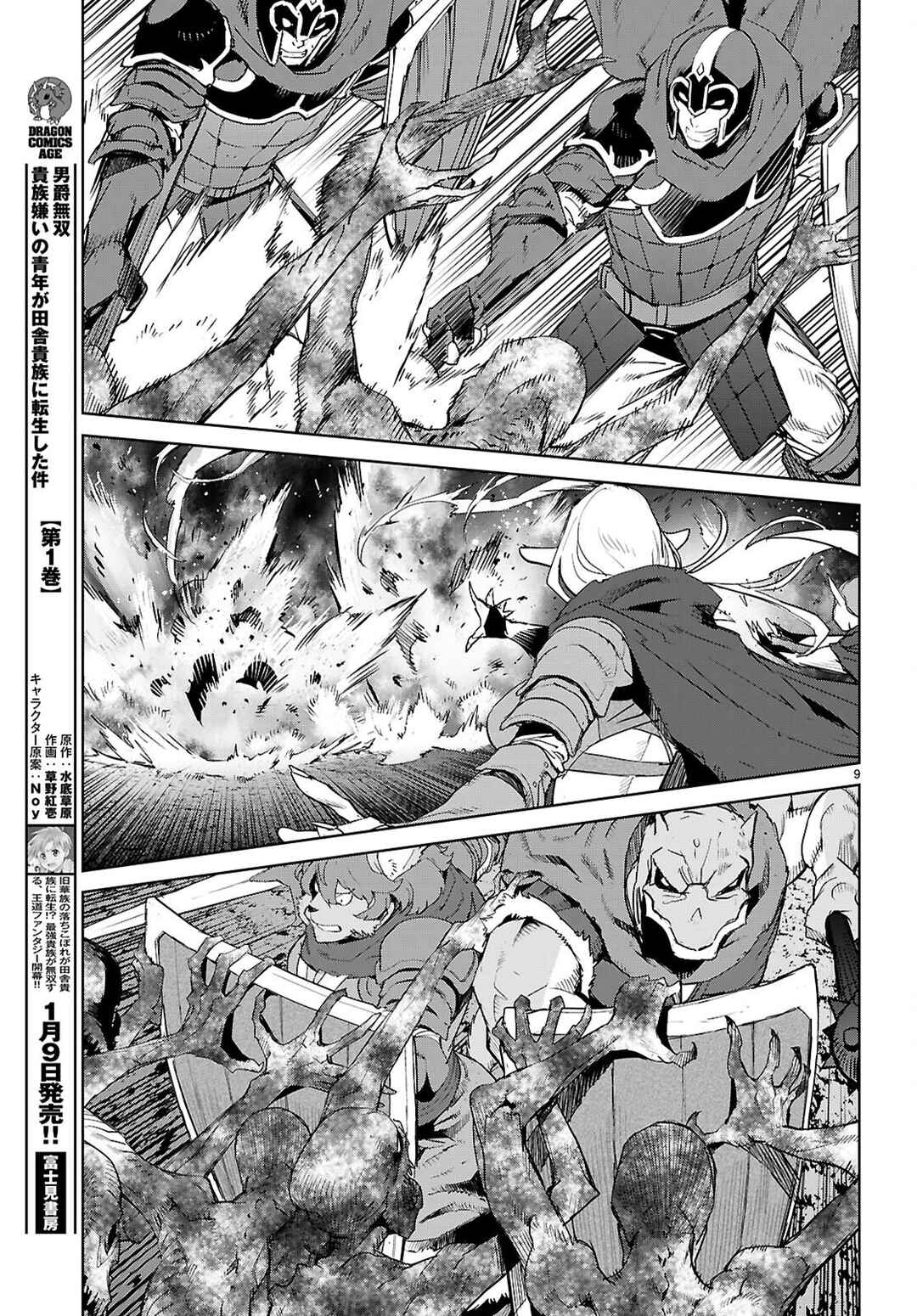 Chapter 79 - Page 9