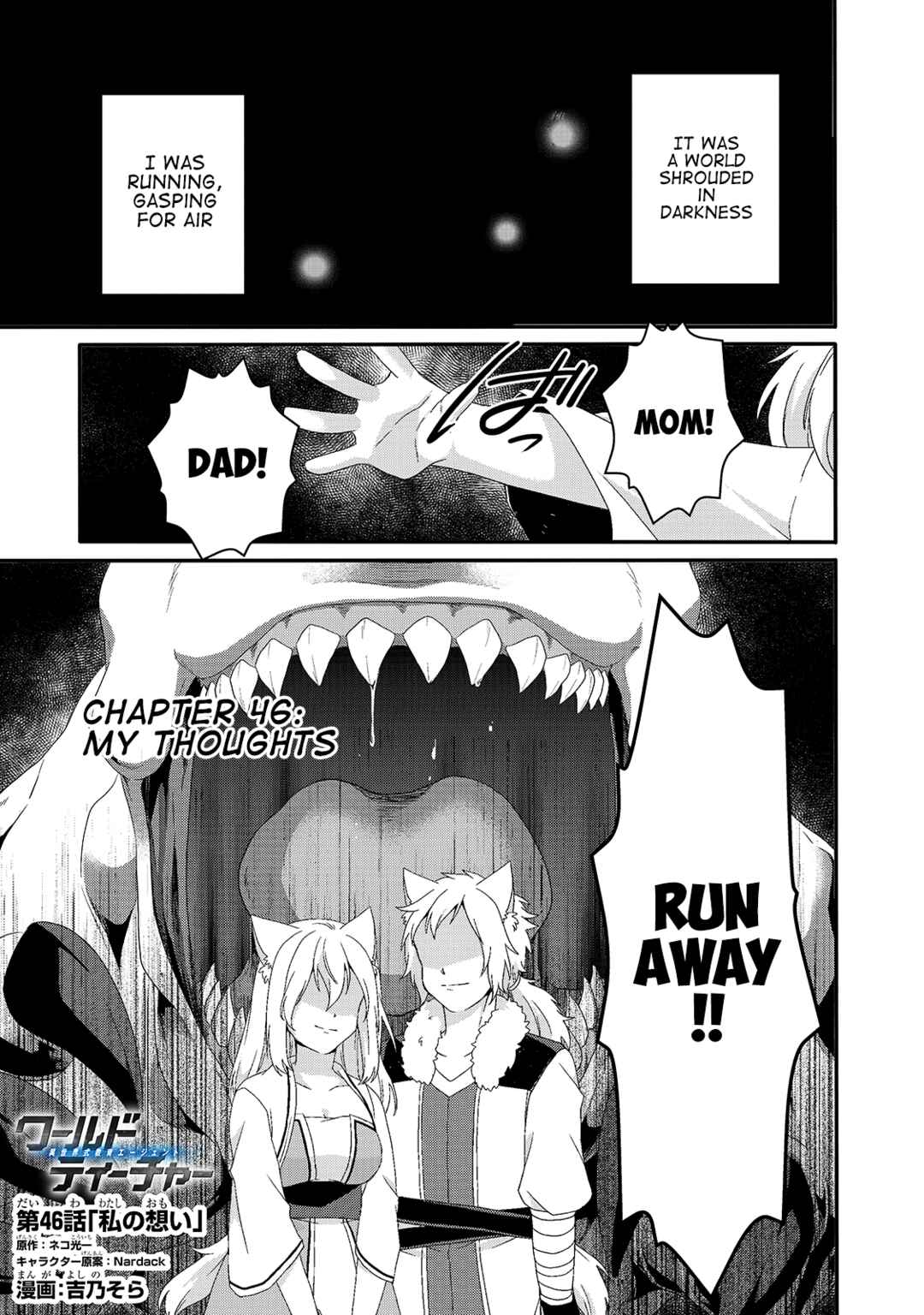 Chapter 46 - Page 1