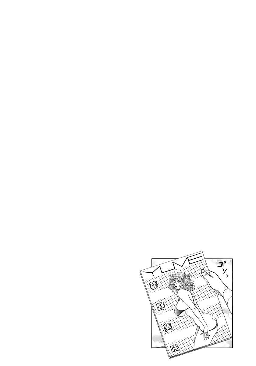 Chapter 173 - Page 17