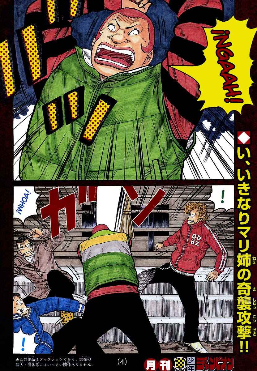 Chapter 78 - Page 4