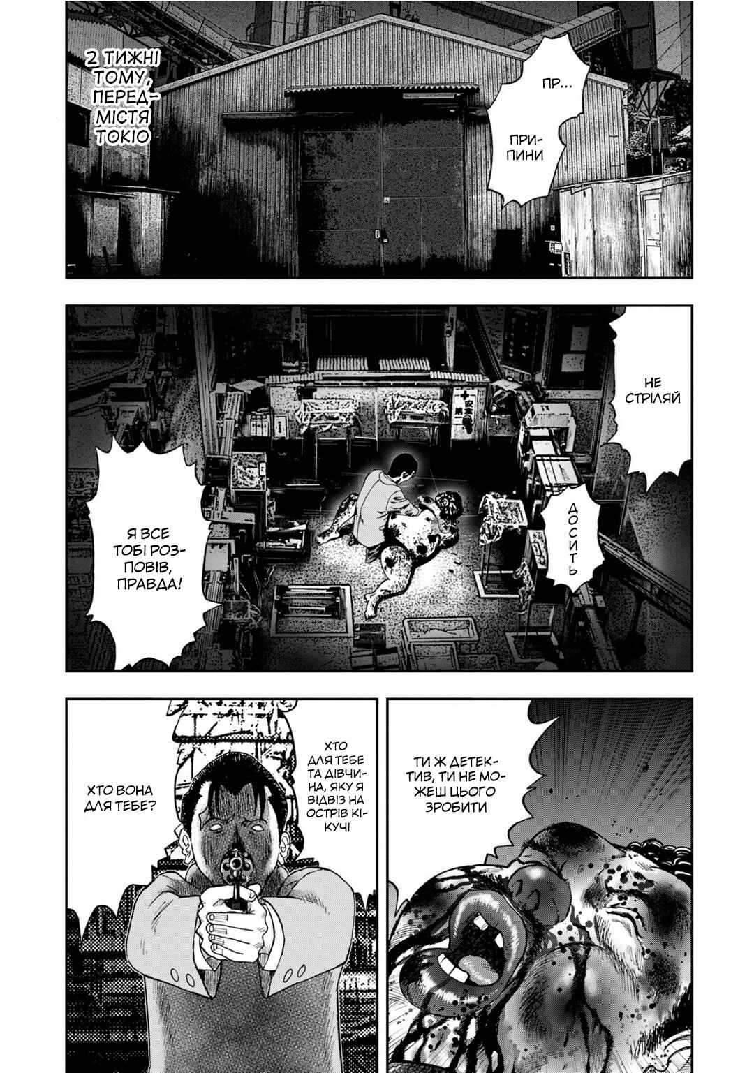 Chapter 7 - Page 1