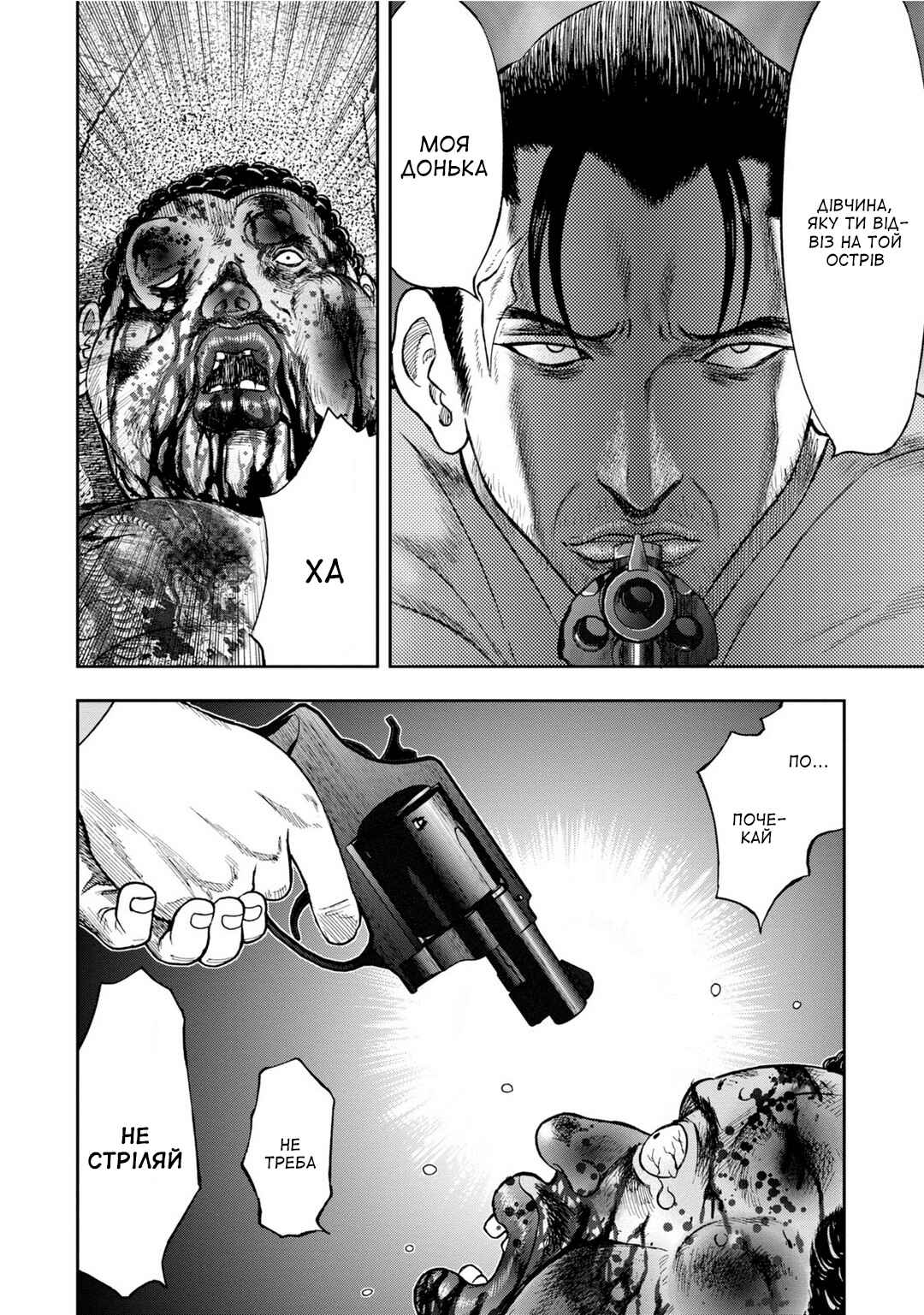 Chapter 7 - Page 2