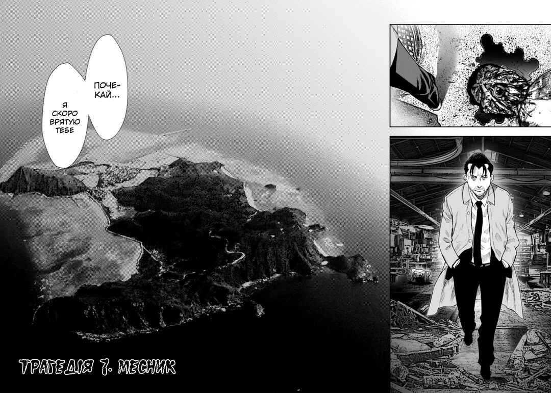 Chapter 7 - Page 4