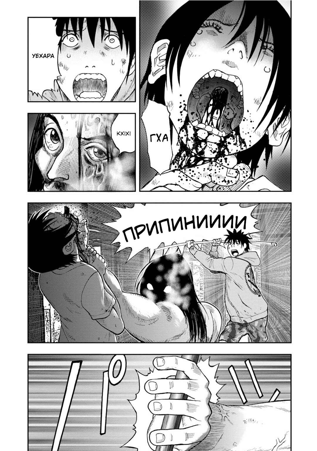 Chapter 7 - Page 6