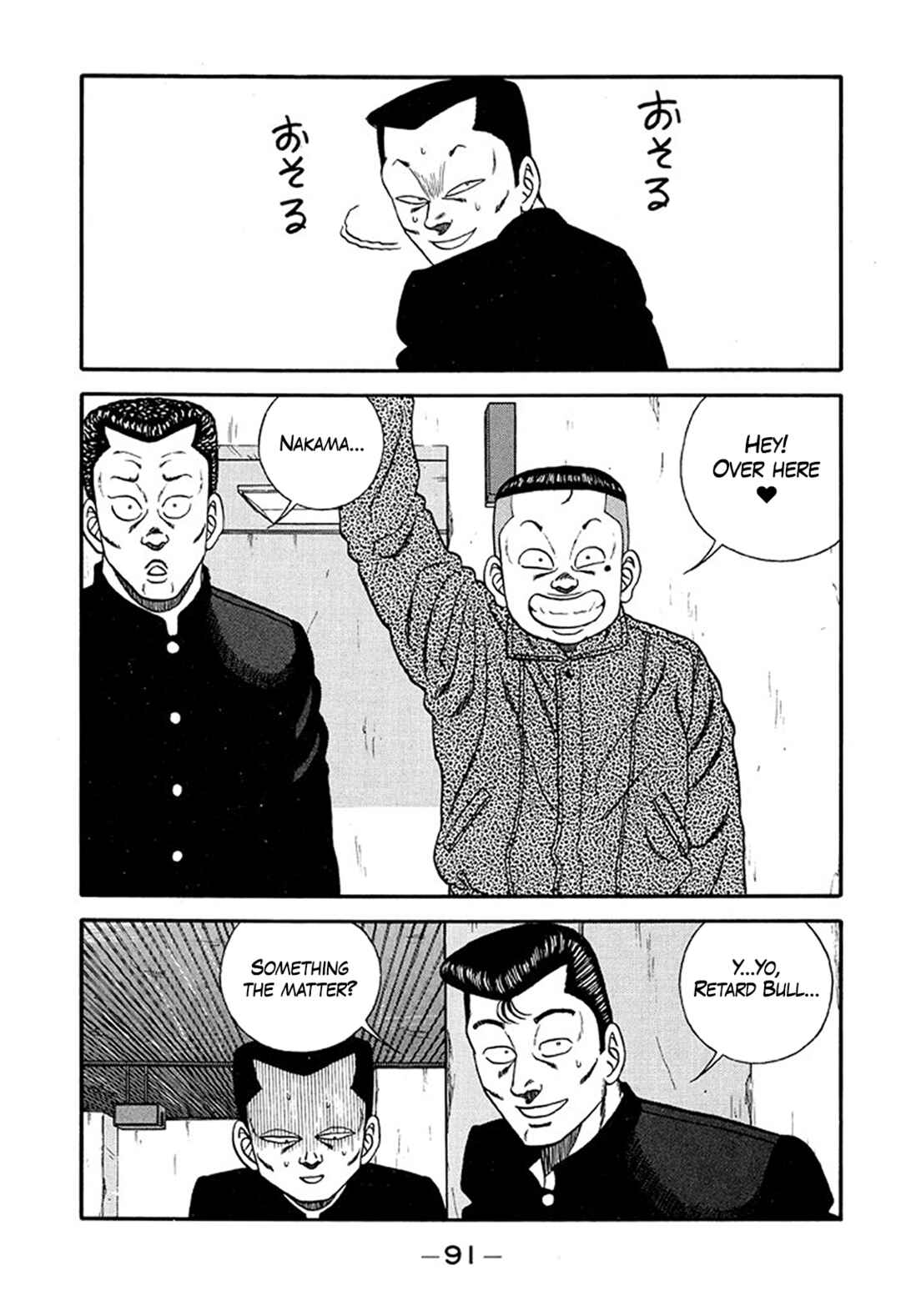 Chapter 214 - Page 17