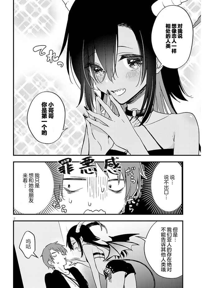 Chapter 2 - Page 2