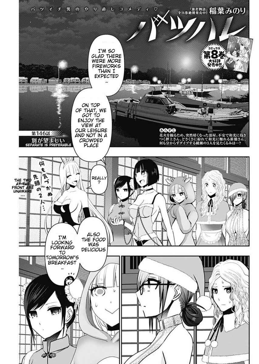 Chapter 146 - Page 1