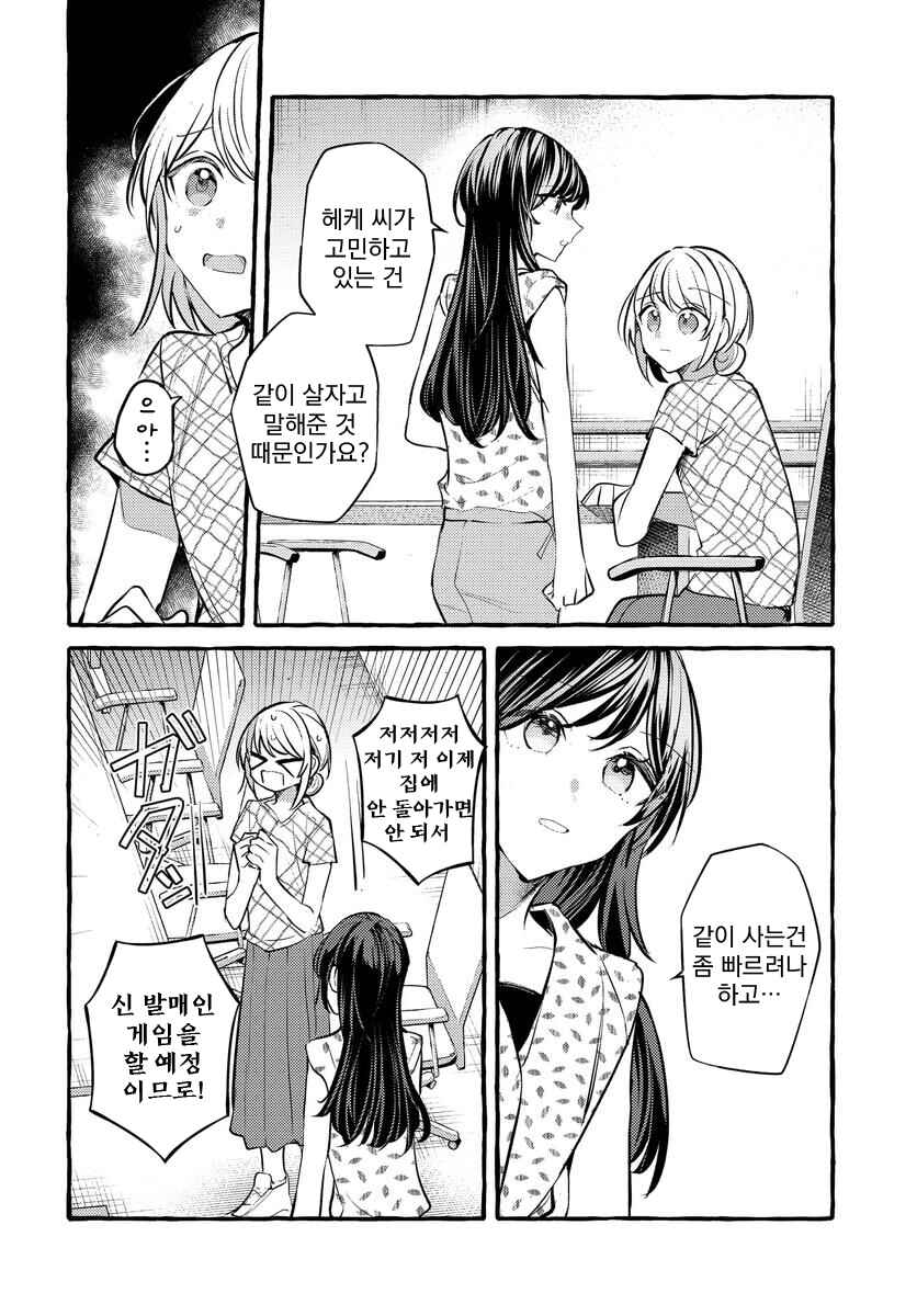 Chapter 132 - Page 6