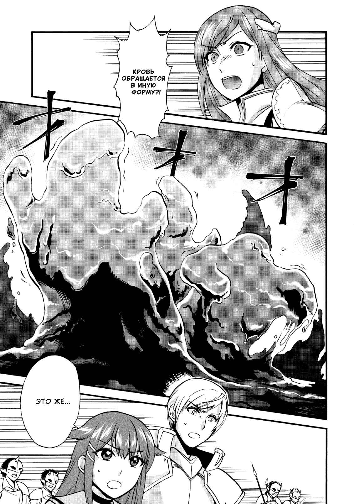 Chapter 16 - Page 1
