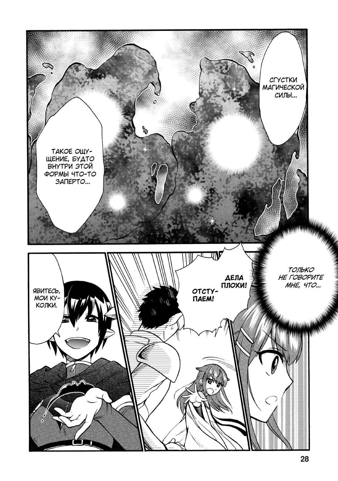 Chapter 16 - Page 2
