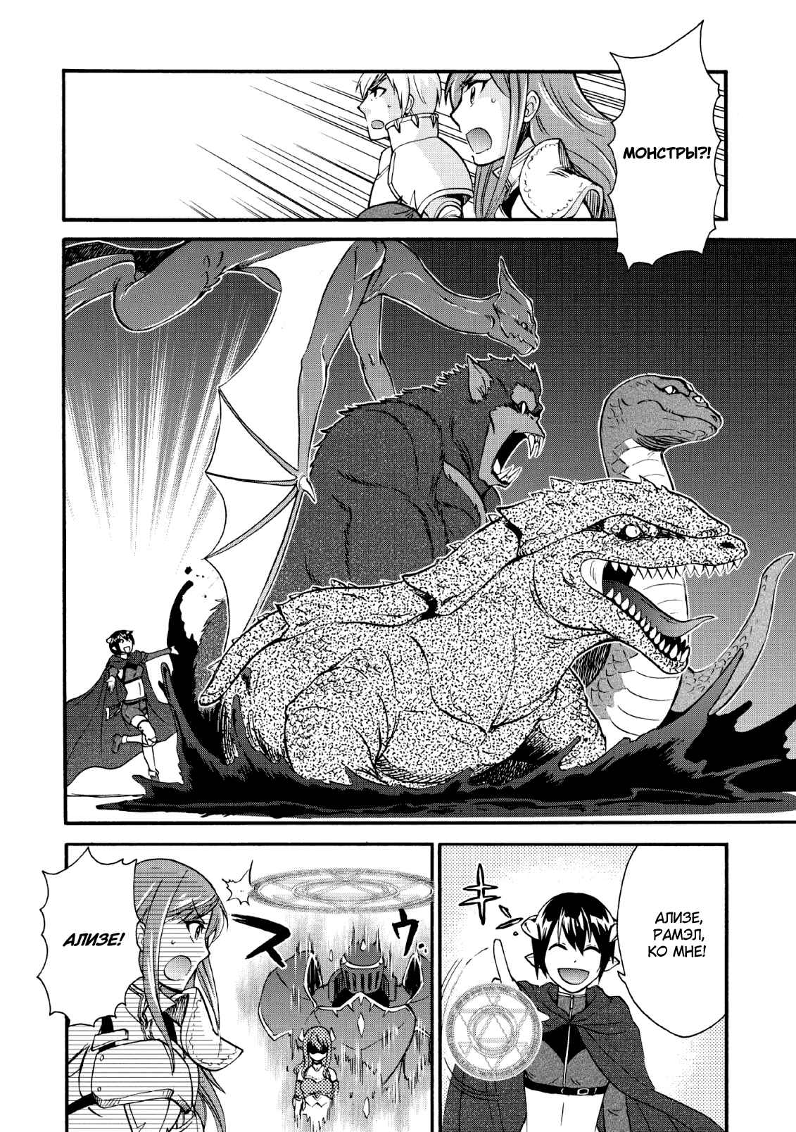Chapter 16 - Page 4