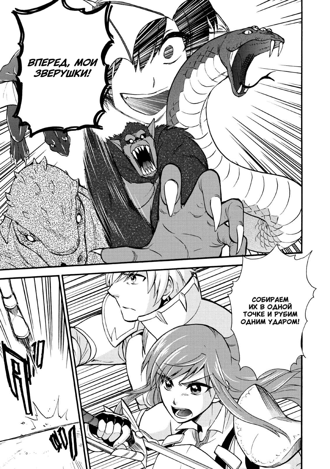 Chapter 16 - Page 7
