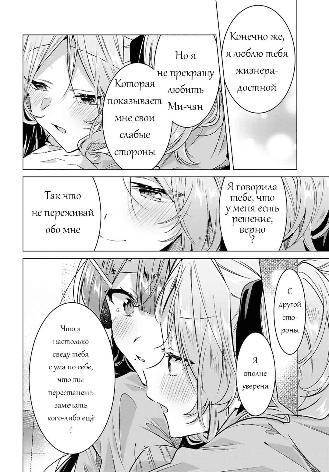Chapter 56 - Page 39
