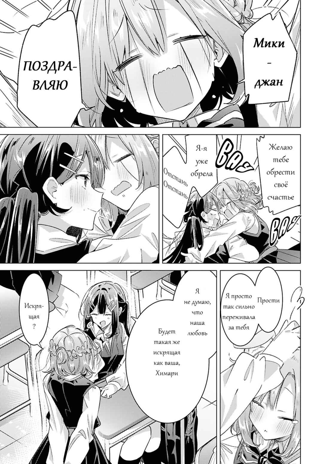 Chapter 56 - Page 42