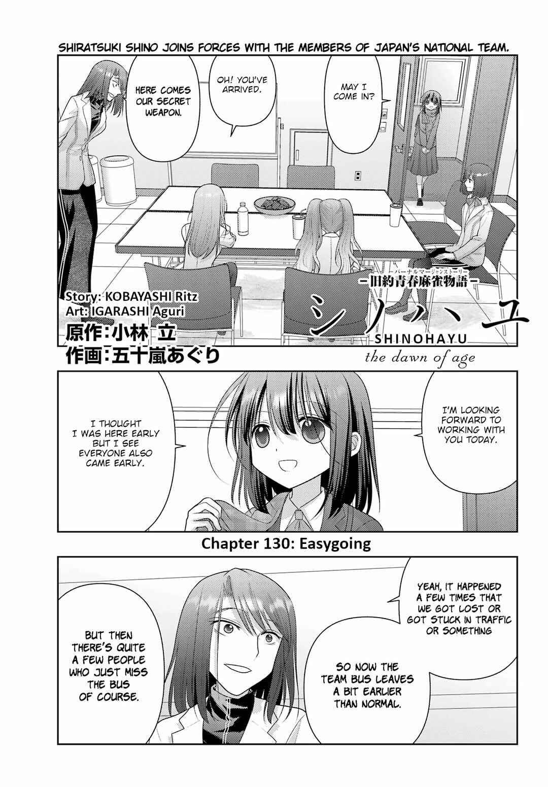 Chapter 130 - Page 1