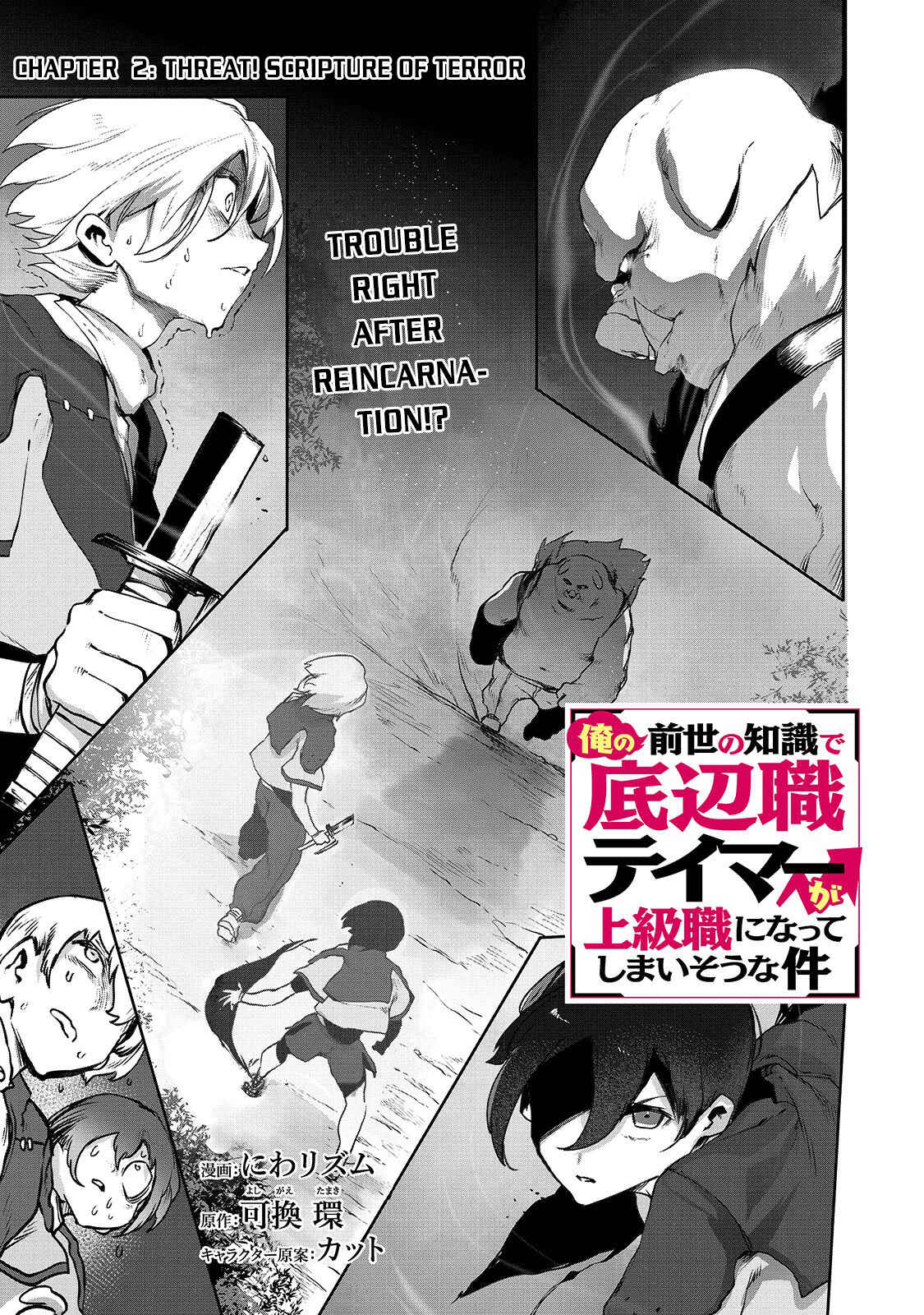 Chapter 2 - Page 2