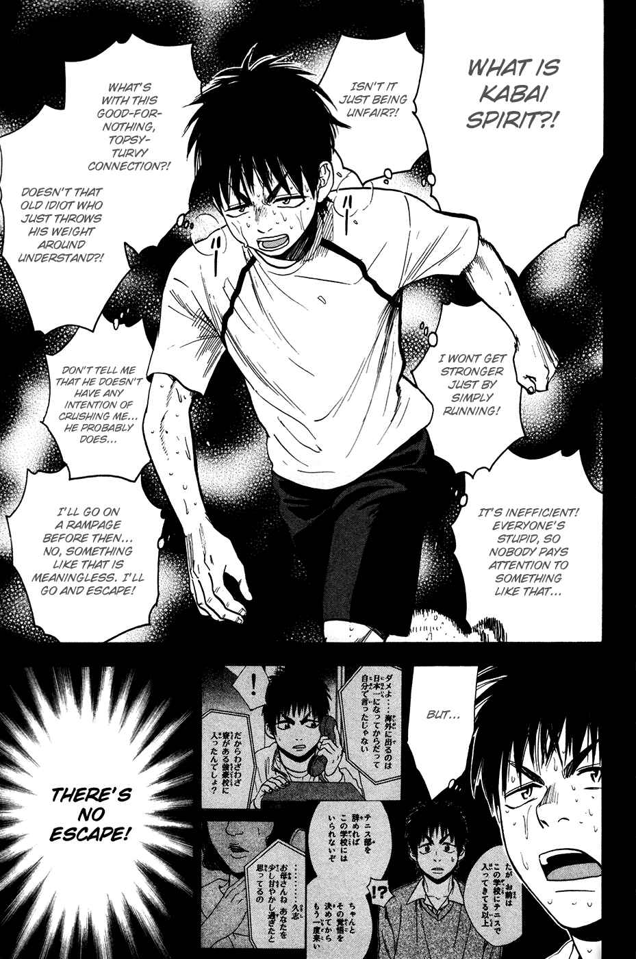 Chapter 238 - Page 8