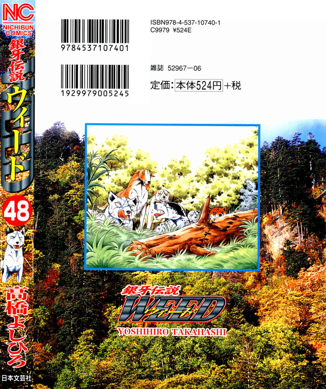 Chapter 396 - Page 1