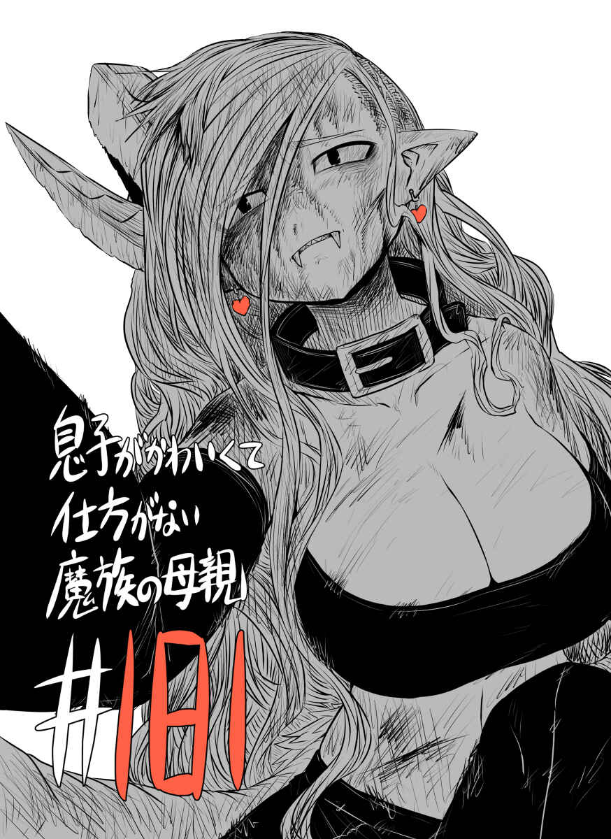 Chapter 181 - Page 2
