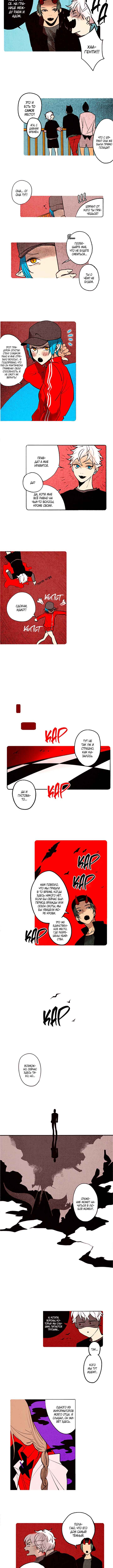 Chapter 65 - Page 2