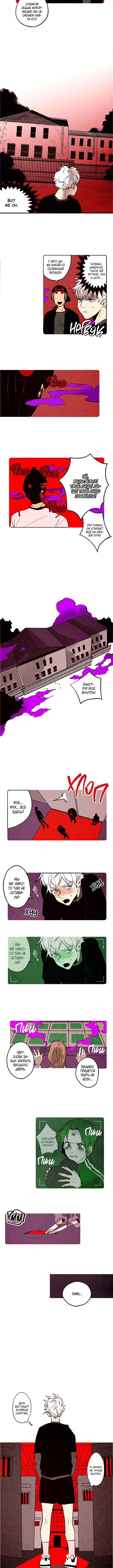 Chapter 65 - Page 3