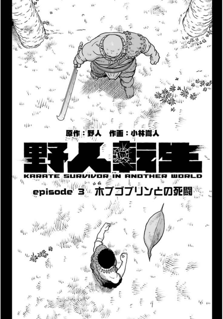 Chapter 3.1 - Page 2
