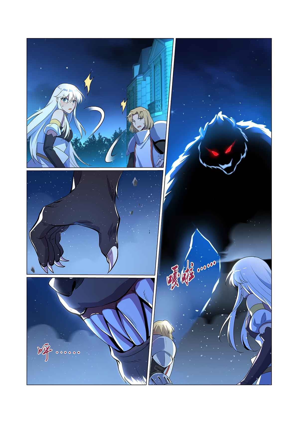 Chapter 97 - Page 7