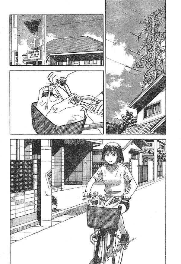 Chapter 14 - Page 2