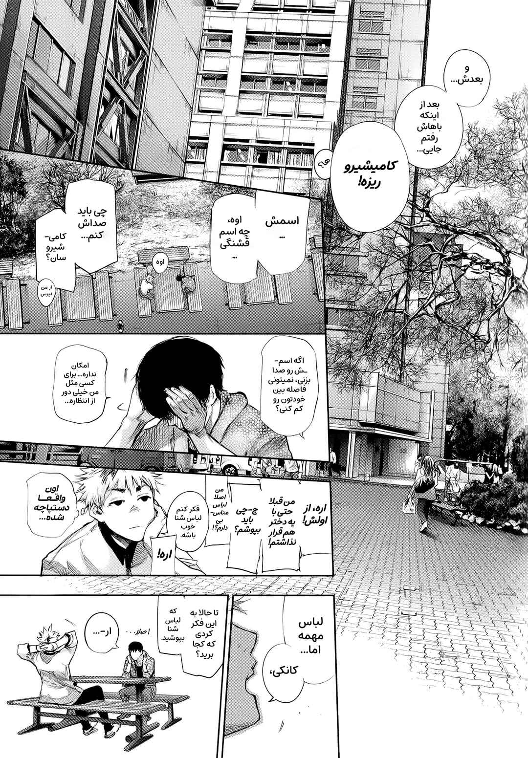 Chapter ? - Page 16