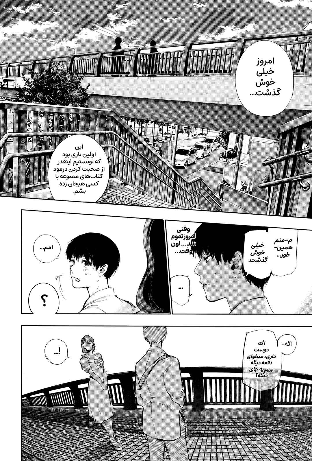 Chapter ? - Page 19