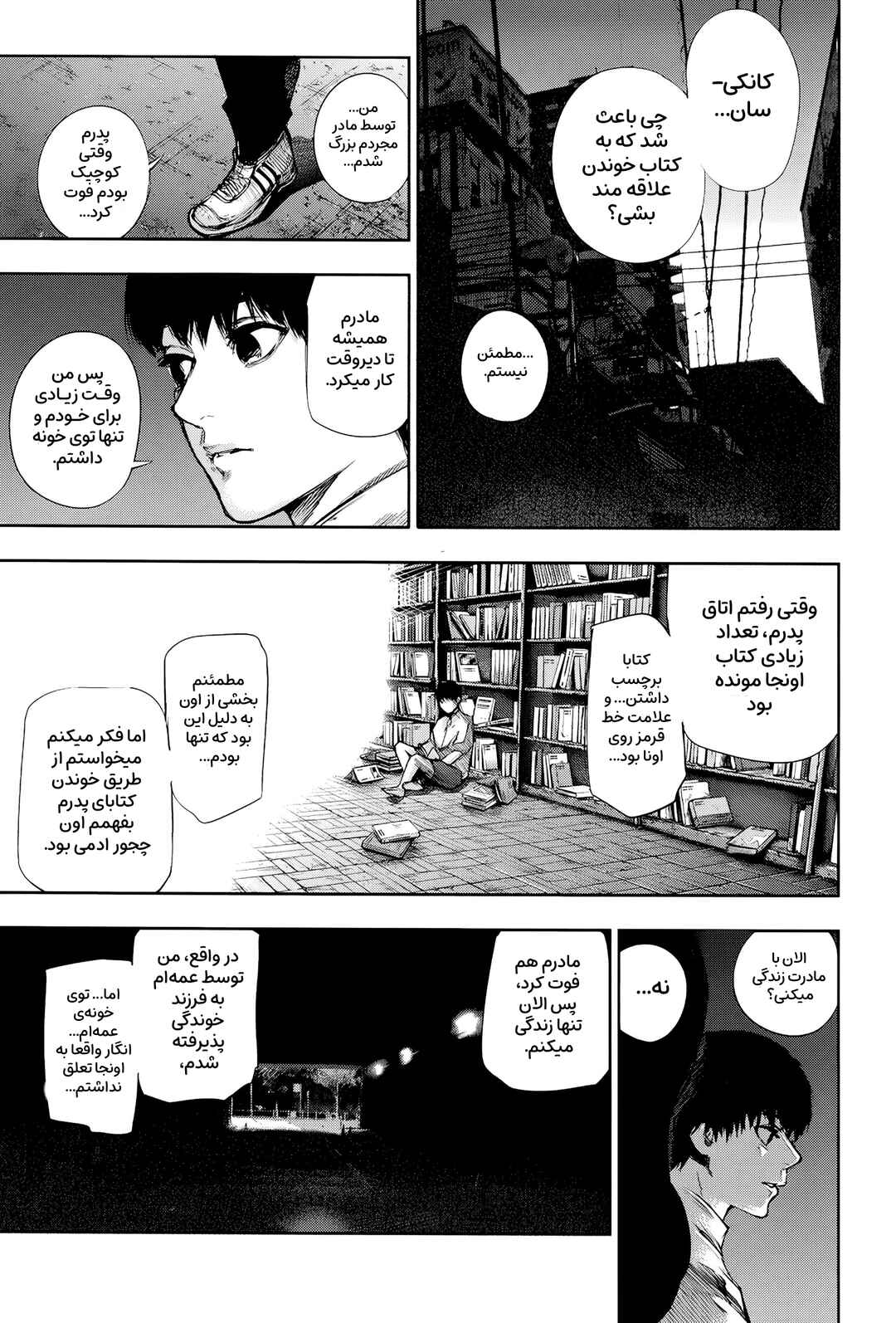 Chapter ? - Page 22