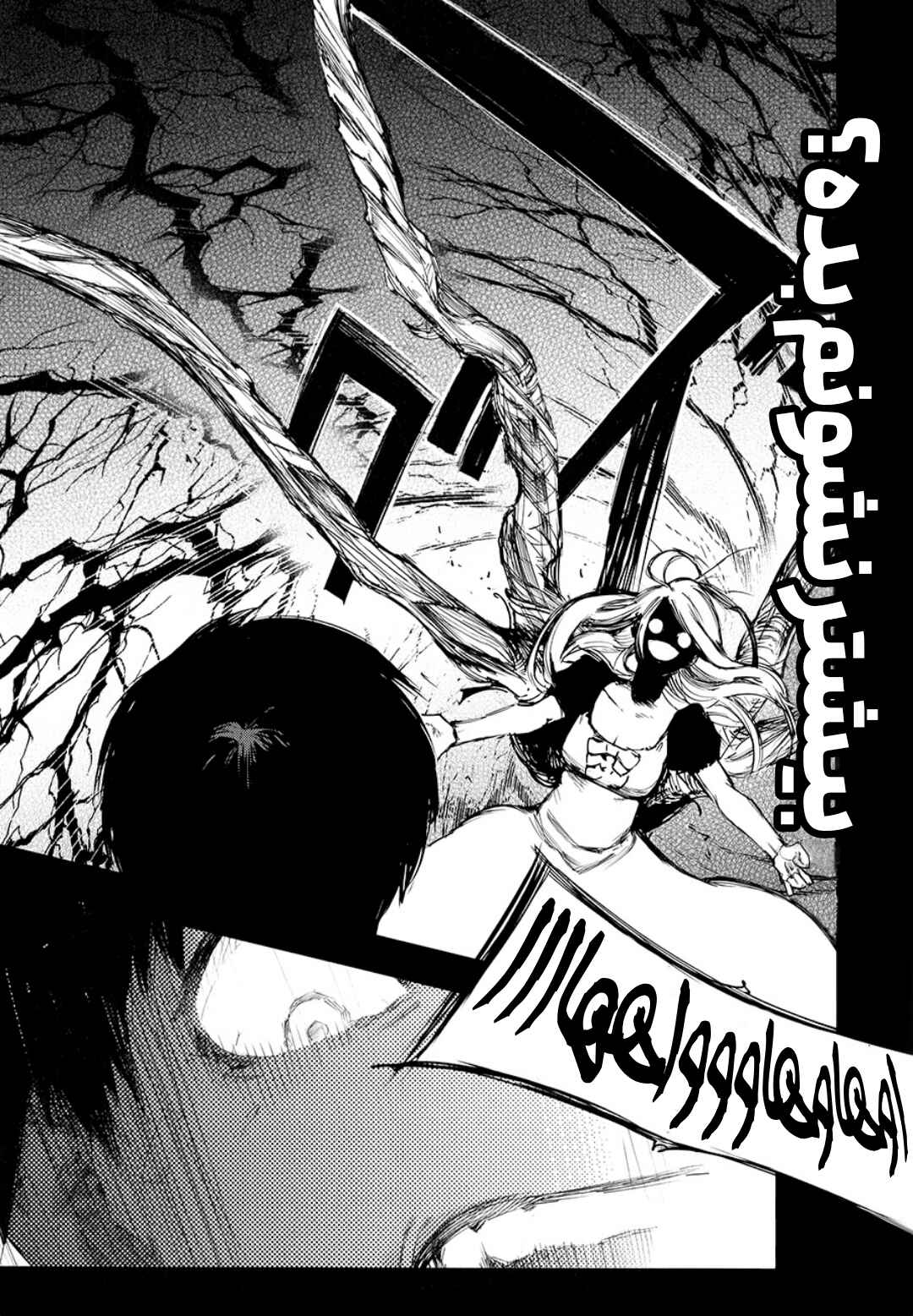 Chapter ? - Page 27