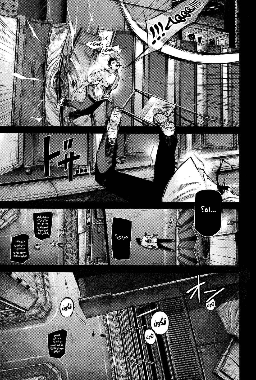 Chapter ? - Page 33