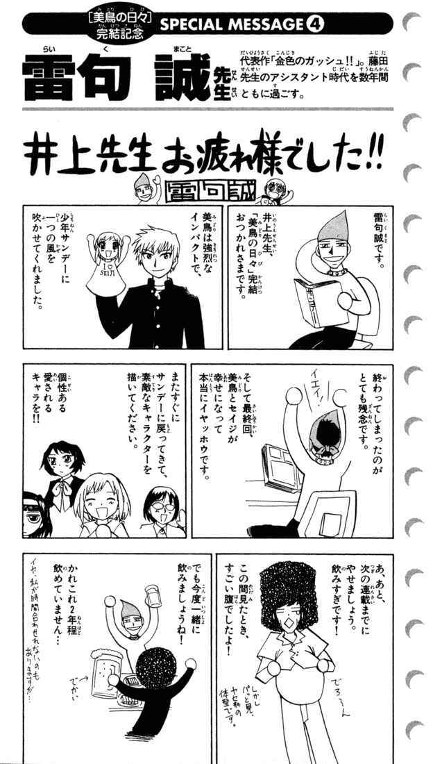 Chapter 85 - Page 26