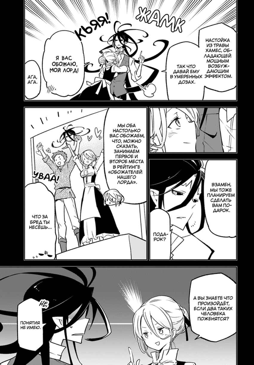 Chapter 14 - Page 11