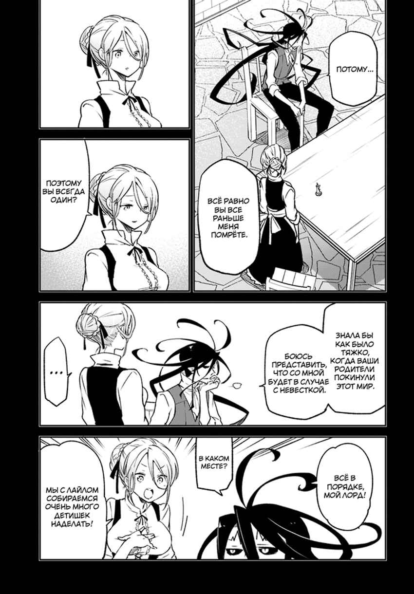 Chapter 14 - Page 13